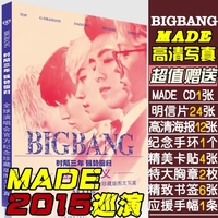 bigbang全新MADE完整专辑照片官方正品图文写真集 GD权志龙崔胜贤