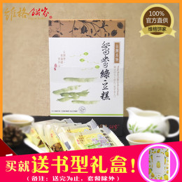 台湾维格饼家鸳鸯绿豆糕 正宗进口食品特产传统糕点礼盒 包邮