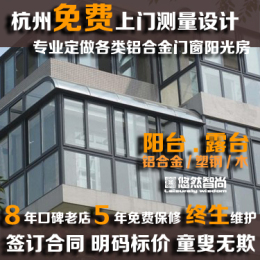 杭州定制做安装铝合金门窗窗户玻璃窗户断桥铝窗户阳台窗户