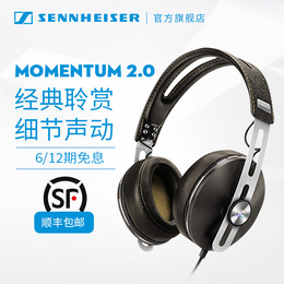 【官方】SENNHEISER/森海塞尔 MOMENTUM 大馒头1.0 2.0头戴式耳机