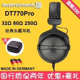 【赠耳机包】Beyerdynamic/拜亚动力 DT770 PRO 拜亚头戴式耳机