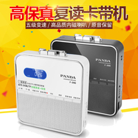 PANDA/熊猫 F390复读机正品磁带u盘mp3儿童小学生英语插卡录音机