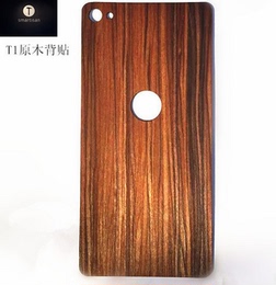 锤子T1手机保护壳 实木背贴膜 边框绝配 SmartisanT1后盖木纹贴