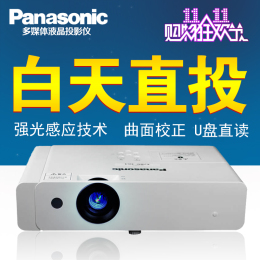 【U盘直读】Panasonic松下PT-X332C投影仪 家用高清 商务便携投影