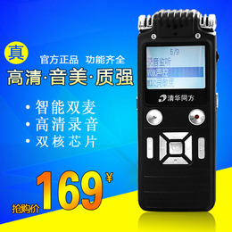 清华同方录音笔 微型高清专业降噪远距录音笔mp3播放