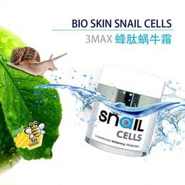 泰国原装进口BIOSKIN蜂肽蜗牛霜美白抗皱补水祛斑修复保湿控油