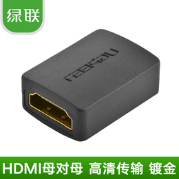 绿联 HDMI母对母连接头HDMI延长器 hdmi线延长头 hdmi对接直通头