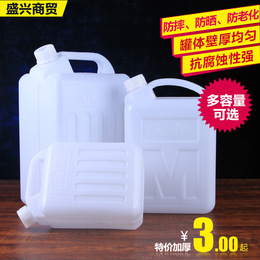 特价加厚2.5L10L25L升公斤塑料手提水桶扁方桶油桶带盖白色原料桶