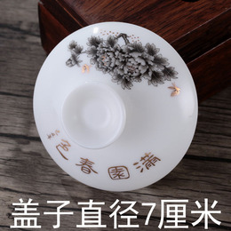 小号茶备盖子直径7厘米 高2.8厘米 盖碗盖子盖凹盖 陶瓷茶道配件