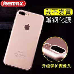 Remax iphone7手机壳 苹果7plus薄透明硅胶套防摔保护软壳女潮男