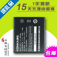 康佳L823电池 康佳L823手机电池 康佳L823 KLB200N309原装电池 板