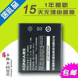 康佳L823电池 康佳L823手机电池 康佳L823 KLB200N309原装电池 板