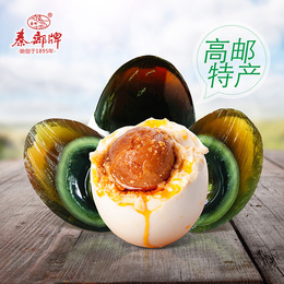 秦邮牌 咸鸭蛋松花蛋组合20枚 咸蛋变蛋各10枚 扬州特产 年货食品