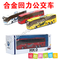 儿童玩具公交车模型 仿真 合金客车巴士声光回力合金车模城市公交