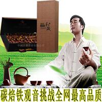 碳焙铁观音茶叶熟茶浓香型特级500g高档礼盒装 乌龙茶韵香型送礼