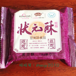 山东青州特产欧麦尔状元酥 黑豆酥 区域包邮 孕妇清真零食月饼