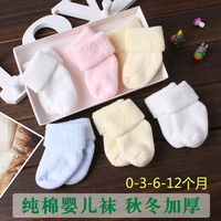 0-3-6-12个月新生儿婴儿袜子秋冬季加厚保暖宝宝初生婴幼儿纯棉袜