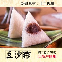 【香糯坊】豆沙粽子 浙江特产大甜粽方便速食真空2只装 批发