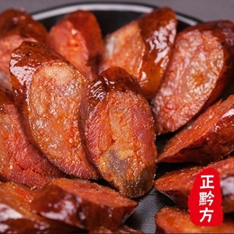 贵州特产麻辣香肠腊肠农家土猪腊味四川手工自制烟熏腊肉500g包邮