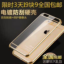 iphone6手机壳苹果6plus透明电镀硬壳i6超薄5.5保护套外壳4.7 潮