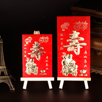 寿字红包百元千元新年祝寿红包寿比南山创意红包包邮利是封批发