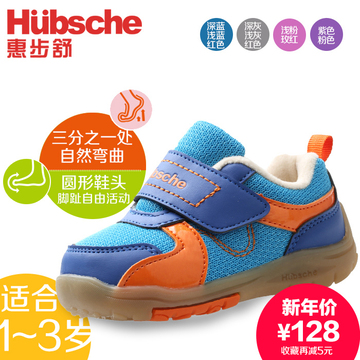 惠步舒儿童鞋男童冬款1-3岁女童宝宝棉鞋加绒2015新款学步机能鞋
