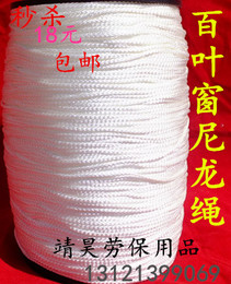 百叶窗尼龙编织专用拉绳 工艺品绳子 捆绑绳 窗帘绳 捆绑绳 特价