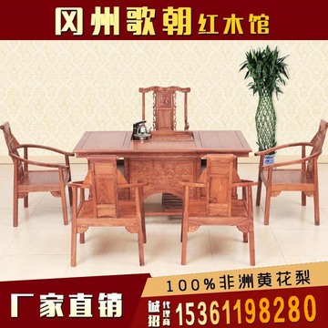 特价红木茶桌中式新茶桌仿古典茶台花梨木实木家具茶几明清客厅椅