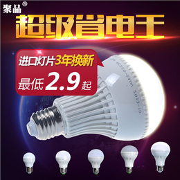 led球泡灯3W5w7w9w大功率LED灯泡B22E27E14节能灯配件批发直销