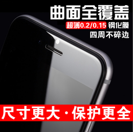 iphone6s钢化膜 苹果6plus全屏全覆盖3d曲面软边防爆膜全包抗蓝光