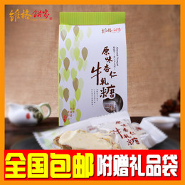 维格饼家台湾原味杏仁牛轧糖 进口特产零食糖果礼盒装 包邮