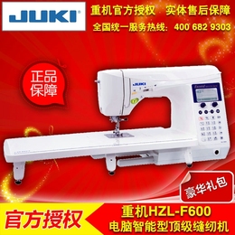 JUKI重机缝纫机  家用电脑智能多功能锁边吃厚正品 顶级HZL-F600
