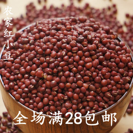 东北特产红豆 五谷杂粮 优质红小豆 养气补血 豆馅好选择250g