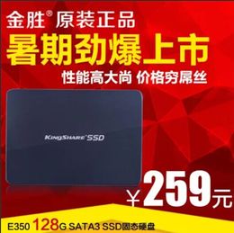 KiNgSHARE/金胜 KE350128SSD 128G SATA3 ssd台机笔记本固态硬盘