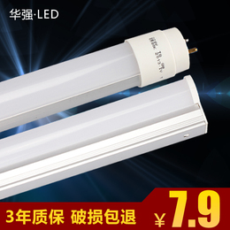 华强 T8一体化led灯管T5日光灯全套支架灯照明超亮1.2米LED节能灯