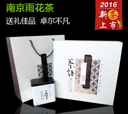 祥福春 南京雨花茶 2016绿茶礼盒装新茶特级明前茶叶300g包邮特产