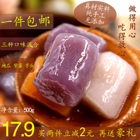 台湾手工芋圆 鲜芋仙草奶茶甜品原料地瓜紫薯元宵汤圆 包邮
