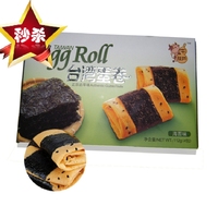 清仓特价 台湾省进口 海苔味112g 香酥美味 零食包装蛋卷饼干批发
