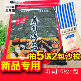 寿司海苔10张枚寿司专用质量好做韩国特级 紫菜包饭材料食材 海苔