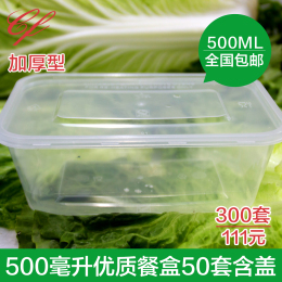 500ml高档一次性饭盒长方形透明塑料打包盒快餐盒外卖盒50套包邮