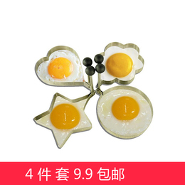 加厚不锈钢煎蛋器套装创意爱心鸡蛋圈磨具不粘煎蛋模具荷包蛋模型