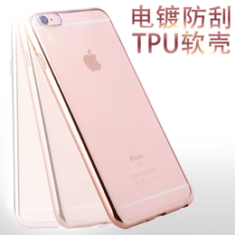 iPhone6splus手机壳电镀软壳保护套超薄透明5.5寸玫瑰金4.7简约
