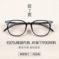 韩国超轻进口眼镜框 配近视镜架 眼睛大圆框磨砂黑豹纹潮人男女款