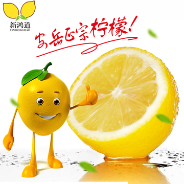 四川安岳生态新鲜养生美容正宗黄柠檬鲜果尤力克一级果2斤包邮