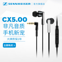 SENNHEISER/森海塞尔 CX5.00i 手机入耳式 CX5.00G 带麦线控耳机