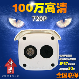 大华高清网络监控摄像机720P红外摄像头DH-IPC-HFW1025B新款上市