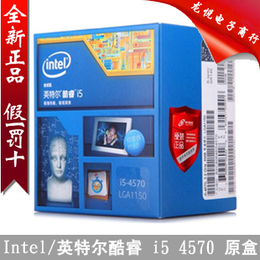 Intel/英特尔 i5-4570 酷睿台式电脑CPU 1150针盒装正品