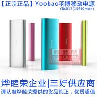 正品YOOBAO羽博移动电源合金手机平板通用充电宝可订定制LOGO刻字