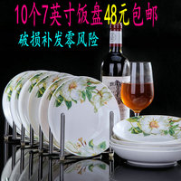 陶瓷骨瓷菜盘饭盘圆盘子饺子盘深盘10盘套装碟子餐具微波炉盘子