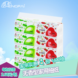 正牌水果物语系列抽取式面巾纸生活用纸妇婴用纸200抽/8包zp020